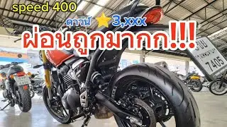 บิ๊กไบค์มือสองราคาถูกมาก