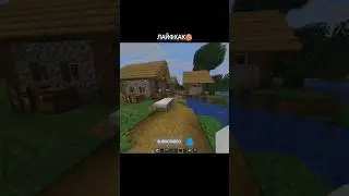 ЛАЙФХАК В МАЙНКРАФТЕ🥵 #рекомендации #minecraft #потрендам #промайнкрафт #minecraftbuilding