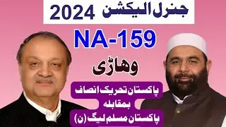 NA-159 Vehari Election 2024 Full Result | All Candidates Votes | Aurangzeb Khichi vs Saeed Manais