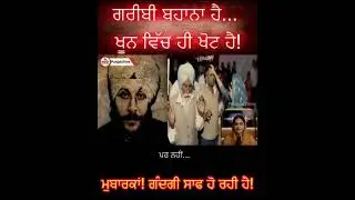 Conversion of Sikhs in Punjab