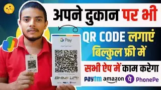 Place a QR code at your shop for free! Order a Google Pay QR code || Order a Google Pay QR code