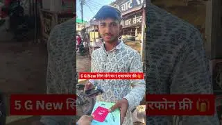 jio offer #srblog
