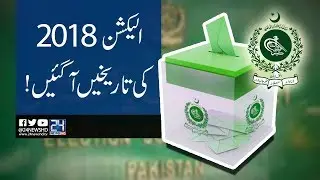 Dates proposal of General Elections 2018 | 24 News HD