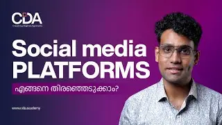 How to Choose the Right Social Media Platform for Your Business | Learn Social Media Marketing | CDA