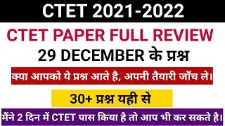 CTET PAPER FULL REVIEW |  CTET 29 december FULL ANALYSIS | CTET PAPER FULL REVIEW