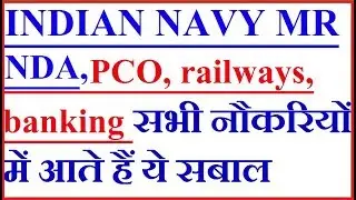 coast guard steward maths tricks| Navy MR maths tricks| Navy AA maths tricks| Reasoning tricks