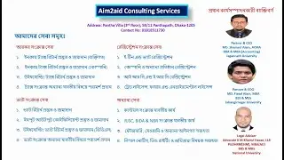Aim2aid Consulting Services | Taxation & Legal Aid in Bangladesh | Promotional Intro