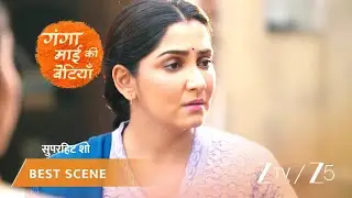 GANGA MAI KI BETIYAN | EP - 120 | Best Scene 2 | Jan 22 2026 | ZEE TV