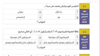 تسريبات يلو الخميس مسائي