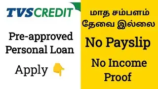 TVS Credit online Personal loan | ஒரே நாளில் பணம் கிடைக்கும் | Cibil 700+ Instant approval