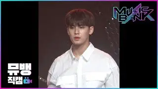 Intro + Home - 세븐틴(SEVENTEEN) 민규 / 190628 뮤직뱅크 직캠