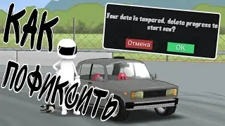 Как убрать ошибку 