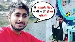Deepak Thakur Statement on Somi Khan | Deepak Shared This Video | Deepak And Somi |