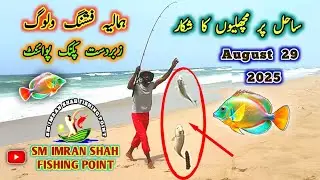 Himaliya Fishing Vlog Karachi 🎣 Fishing & Picnic | SM IMRAN SHAH FISHING POINT 