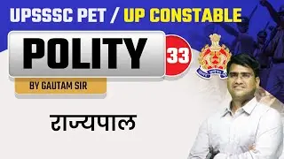 UPSSSC PET/ UP Constable | Polity by Gautam Sir | राज्यपाल | CL 32 | Class24 UP