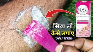 Veet क्रीम लगने का A to Z तरीका | Veet Hair Removal Cream | Veet Cream Kaise Use Kiya Jata Hai