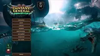Fantasy General II: Evolution. Прохождение #8