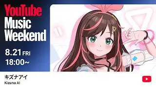 【キズナアイ】Kizuna AI Virtual Fireworks Concert スペシャルエディション【YouTube Music Weekend 12.0】【 8/21(金) 18:00～】
