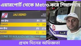 Airport Metro To Noapara | Airport Metro To Howrah | Airport Metro To Sealdah with @dafadarbabu 