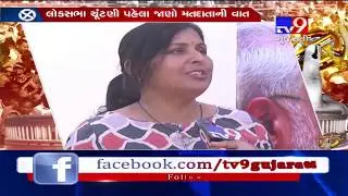 Bhuj: Reaction of voters ahead of Lok Sabha Elections 2019- Tv9