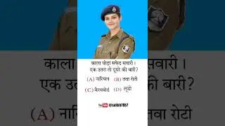 comment your answer 🤔🤔 #ips #iasips #ias #upsc #ipsupsc #ssc #shorts #viralvideo