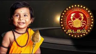 கடகம்🔴 புதிய உறவு ஒன்னு வரும் உஷாரா இருங்க! | Kadagam Rasi | கடகம் ராசி 