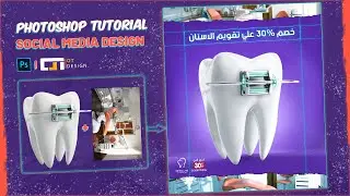 Social Media Design | #photoshop  tutorial | OT Design