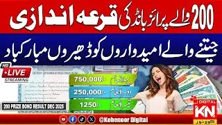 🔴 LIVE: 200 prize bond Draw at Lahore  | Kohenoor Digital#prizebonds
