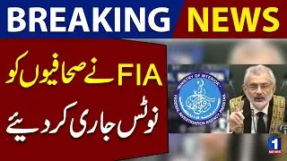 FIA issued notices to journalists | Newsone Breaking