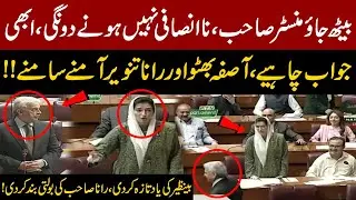 Asifa Bhutto vs Rana Tanveer | PPP Asifa Bhutto Fiery Speech | Heated Debate in National Assembly