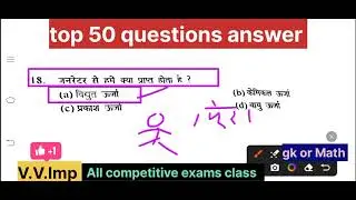 gk gs| Simplification  | सरलीकरण | Math Class |  competitive exams 2025 | VDO police delhi police