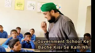 Government School Ke Teacher Ka Parhane Ka New Style | Viral Sindhi Teacher | Government Sindh | NTS