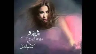 ‪Sherine - Law Lesa Ba2y - شيرين - لو لسه باقي‬&rlm;