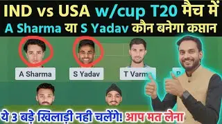 IND vs USA Dream Team Today!! IND vs USA Pitch Update Today