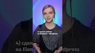 Клиенты готовы платить за Wordpress 💰