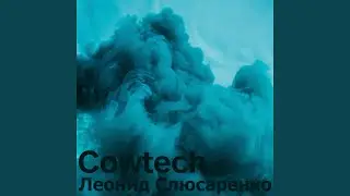 Cowtech