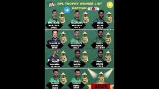Bpl trophy winner list capitan...#BPL #bangladeshpremierleague