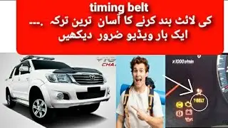how to reset the timing belt light