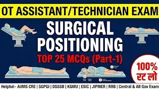 Surgical Position | Important MCQs | in Hindi | Part 1 | OT Assistant / Technician Exam Special