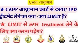CAPF Ayushman card se tratment ke limitation kya hai? Limit se uper treatment ke liye kya kre?