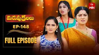 Merupu Kalalu | 17th November 2025 | Full Episode No 148 | ETV Telugu