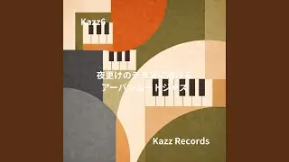 遠い車音と重なるトランペットの声