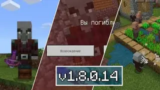 ЧТО ? НАСТОЯЩИЕ ГРАБИТЕЛИ В Minecraft Pe 1.8.0.14 ? ПОЛНЫЙ ОБЗОР АДДОНА