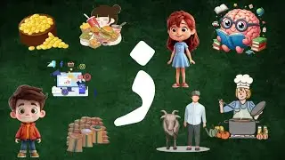Zaal se shuru hone wale alfaaz, words starting with zaal, ذ سے شروع ہو نے والے الفاظ&nbsp;&nbsp;@learnurdu25