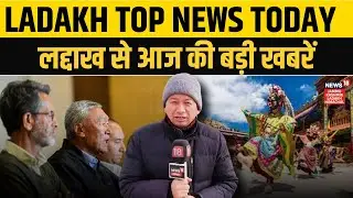Ladakh Top News Today | Spituk Gustor Festival | MHA invites APEX Body Leh and KDA for talk | N18V