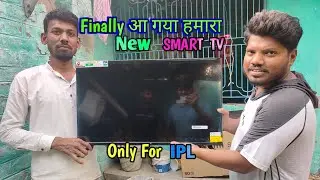 Unboxing MI 5A Smart TV Vlog#IPL#Unboxing#SmartTv#Xiaomi##royalwaarvlog#royalwaar