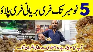 Free biryani and Free Pulao for 5 days @ridarabail