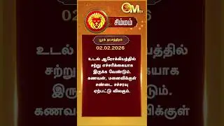Watch full video👆| Today Rasi palan | Today's Rasi Palan | 02.02.2026 | Simmam | OM TV