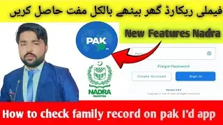How to check family record online by pak identity app 2025| Nadra record 2025