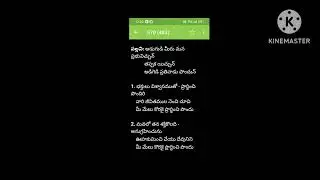 570  Adugodi meeru mana Prabhu song